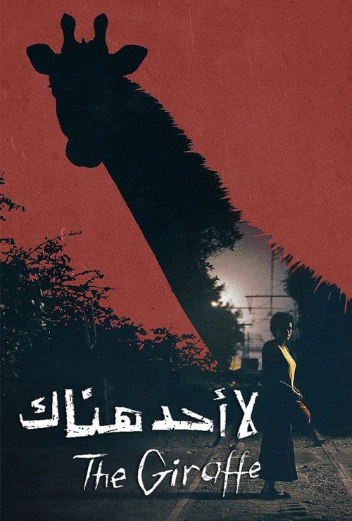 Affiche de لا أحد هناك