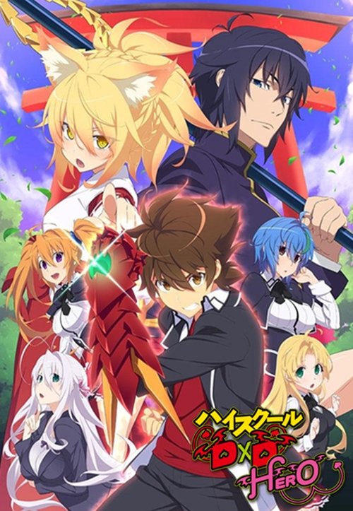 Temporada 4 de High School DxD Palomitacas