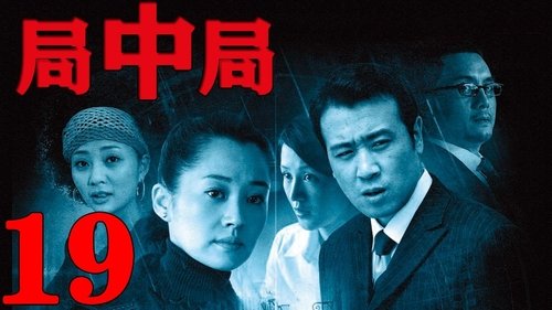 Image de l'épisode 19