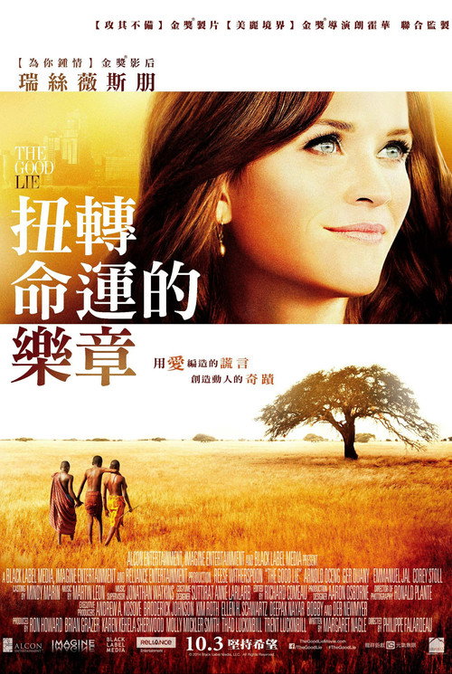 美丽谎言