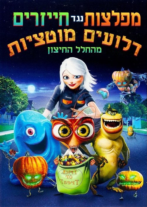 trailer-preview