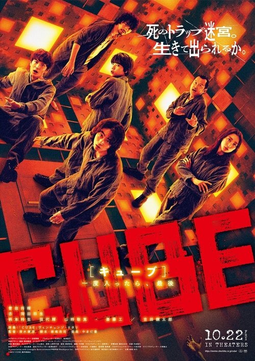 Cube 2021 Cube 2021