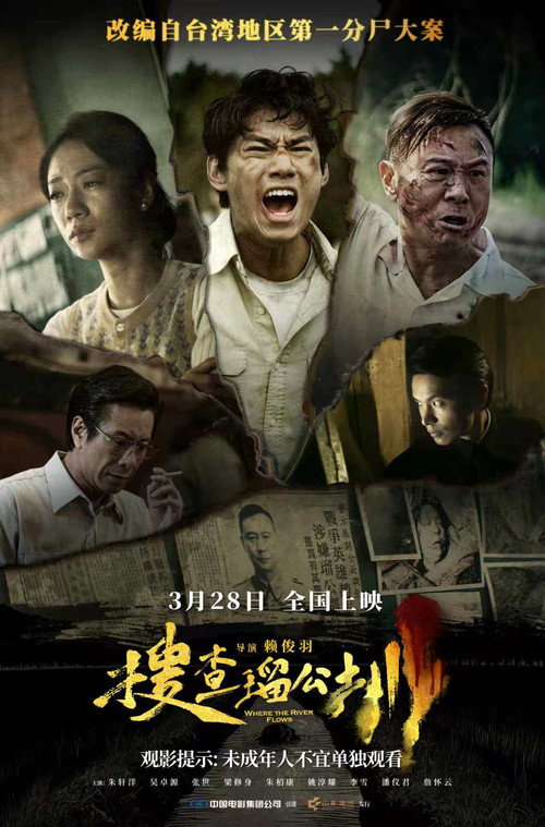 Where the River Flows poster