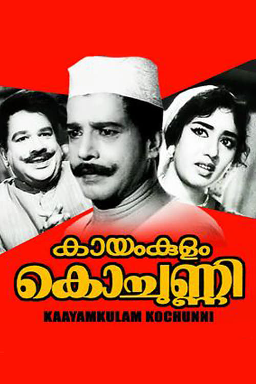 Kayamkulam Kochunni 1966