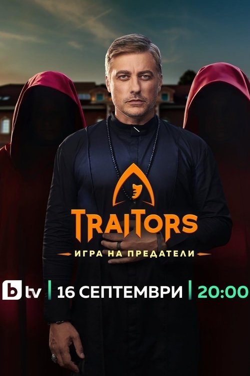 Season 1 (2025) - Season 1 poster and promotional image