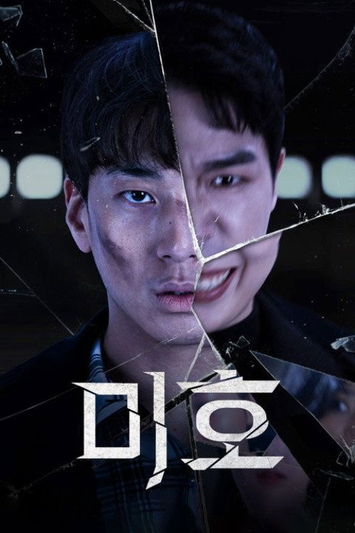 Poster (Koreanisch)