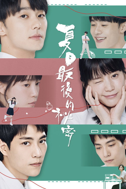 Summer Blue Hour poster