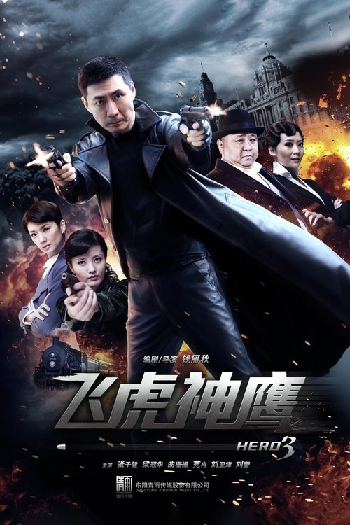 Flying tiger Condor (2011)