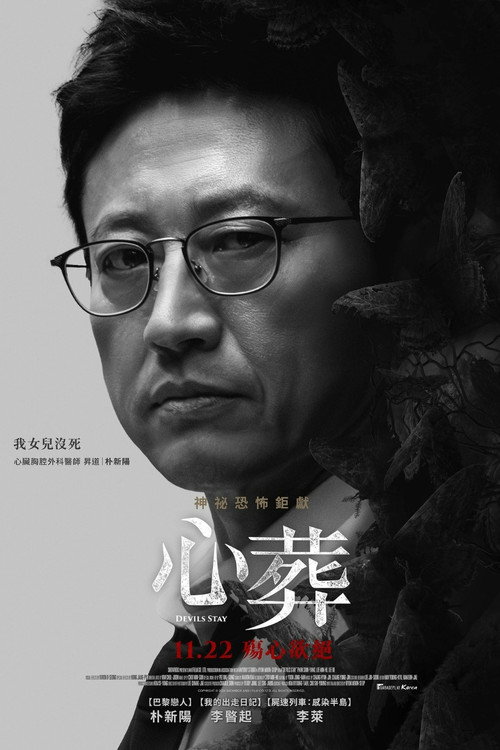 Devils Stay poster