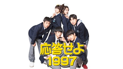 Reply 1997