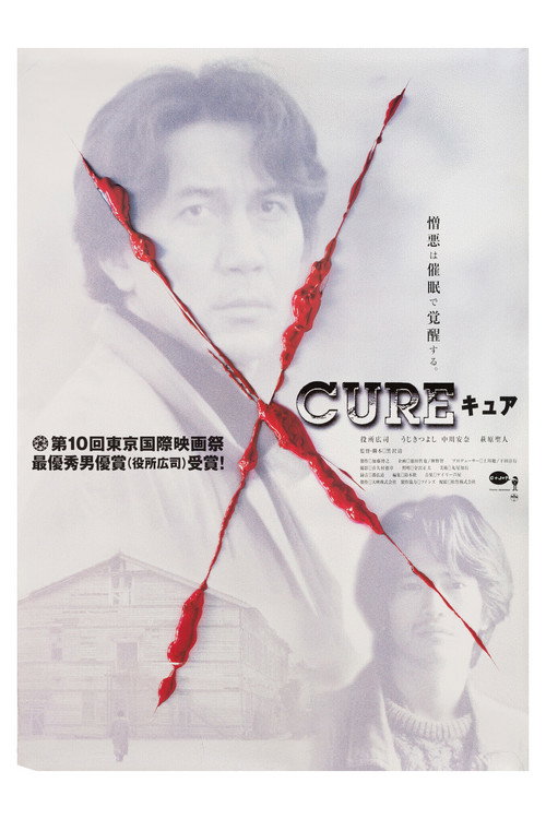 Cure poster