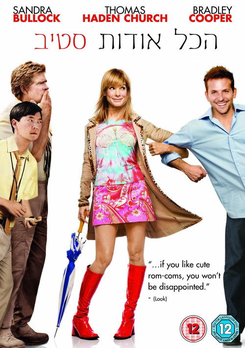 All About Steve poster