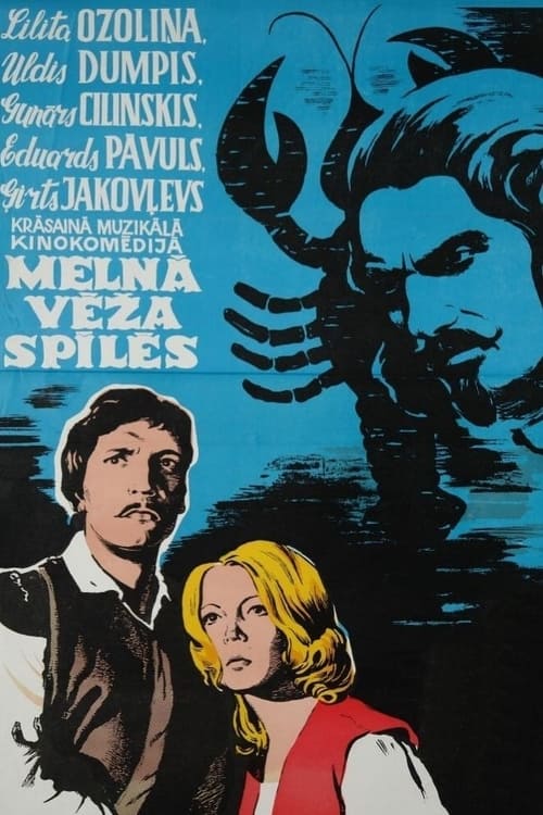 Poster Melnā vēža spīlēs 1975