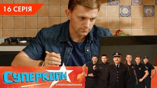 Image de l'épisode 16