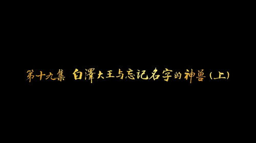 Episode 19