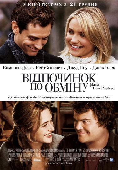 Відпочинок за обміном / The Holiday (2006) TMDB poster