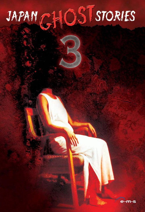 Cartell de Japan Ghost Stories 3
