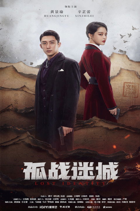 Escena 6 de 孤战迷城