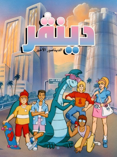 الحلقة 17
