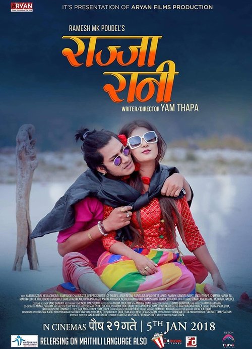 Poster Rajja Rani 2018