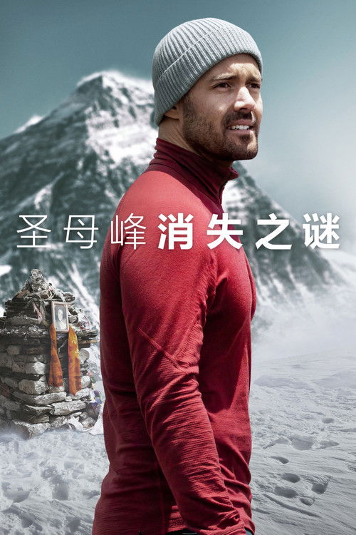 Finding Michael poster