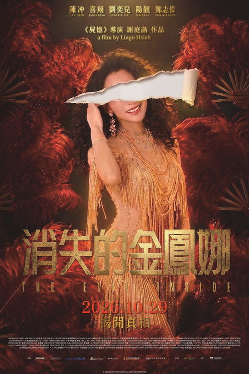 The Evil Inside poster