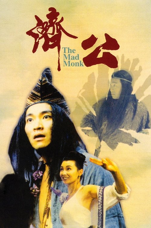 The Mad Monk 1993