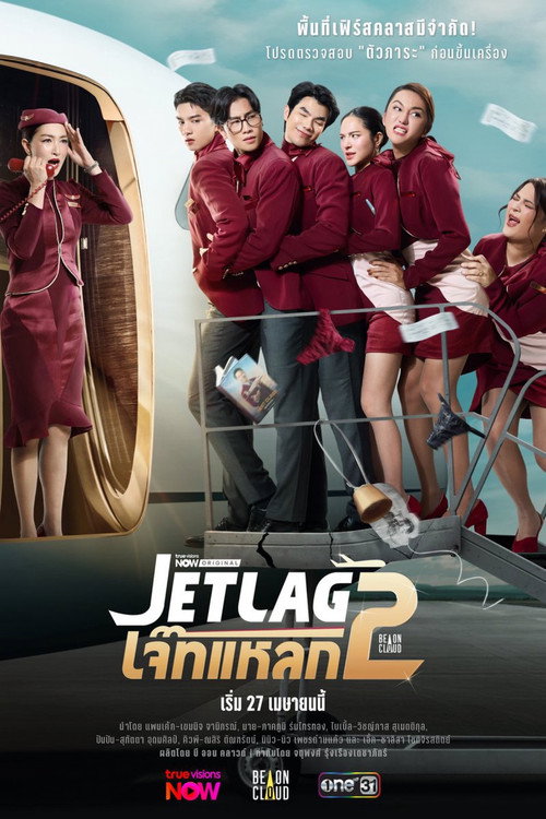 Staffel 2