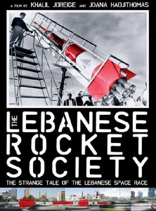 The Lebanese Rocket Society