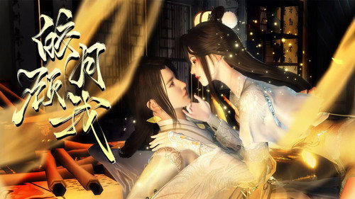 皎月顾我 - Season 1 Backdrop Blur