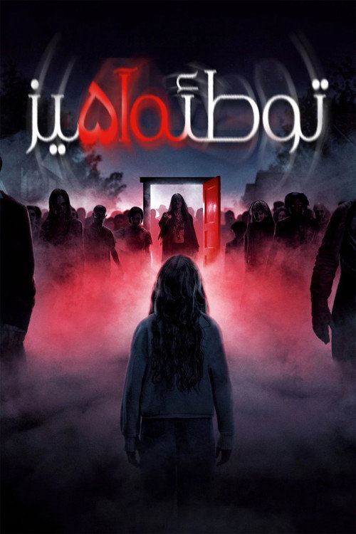Insidious: Out of the Further