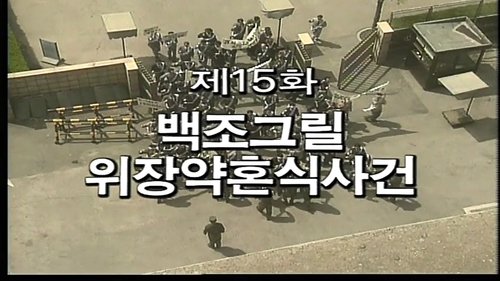 Image de l'épisode 15