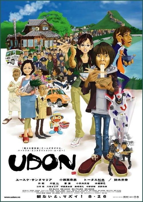 UDON 2006