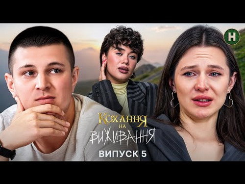 Episode 5