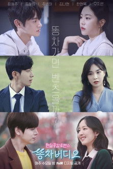 Escena 2 de 똥차비디오