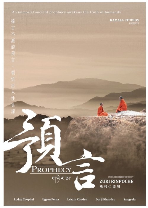 Prophecy movie poster player