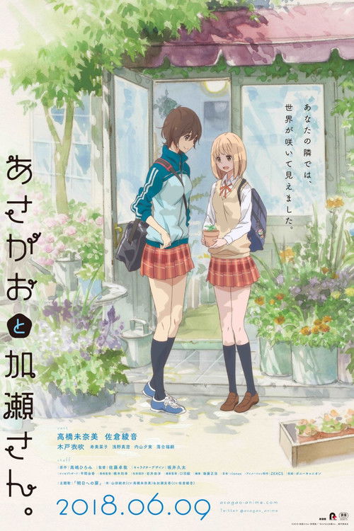 Kase-san and Morning Glories poster
