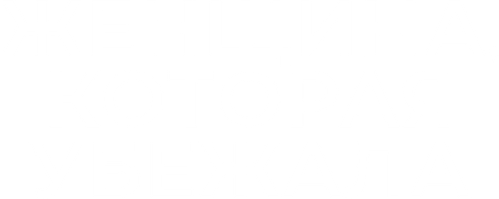 Женщина, которая убежала