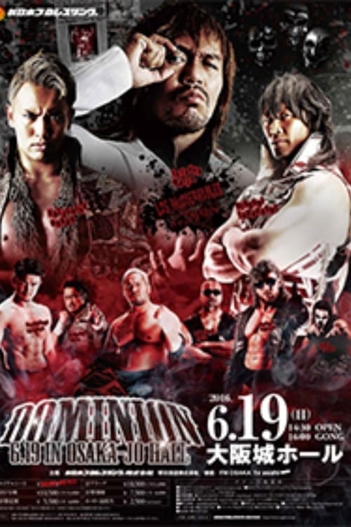 NJPW Dominion 6.19 in Osaka-jo Hall 2016