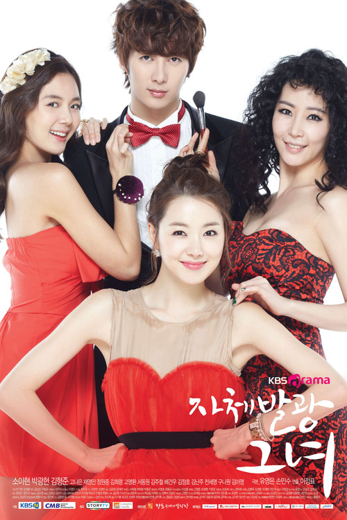 Escena 5 de 자체발광 그녀