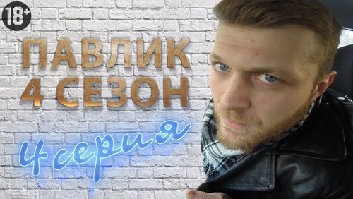 Image de l'épisode 4