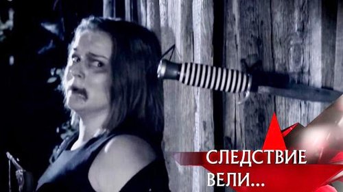 Épisode 14