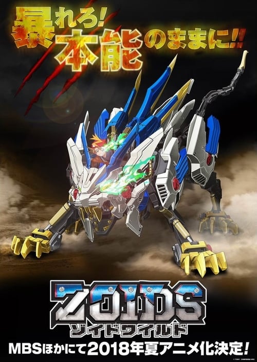 Where to stream Zoids Wild