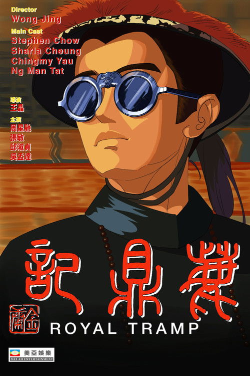 Pòster de 鹿鼎記（系列）