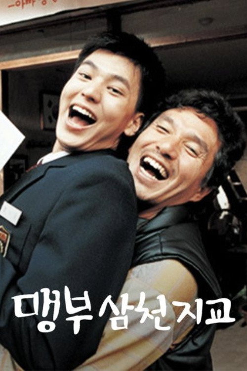 Poster (Koreanisch)