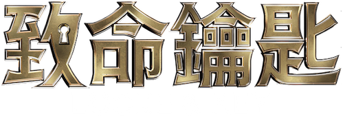 Locke & Key