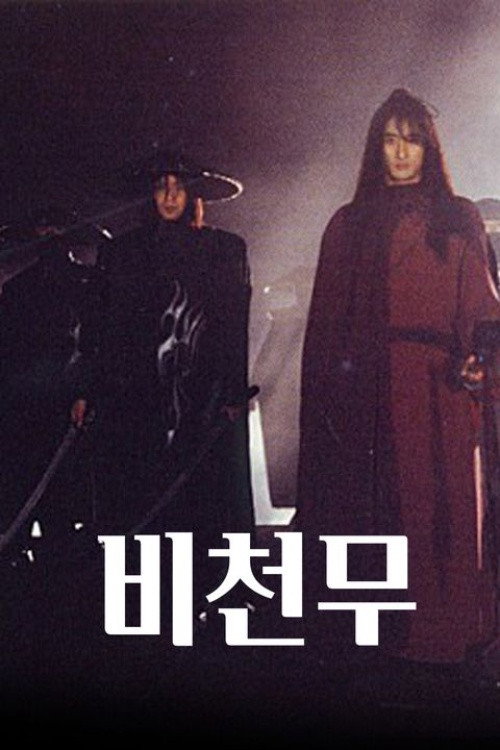 Posters (Korean)