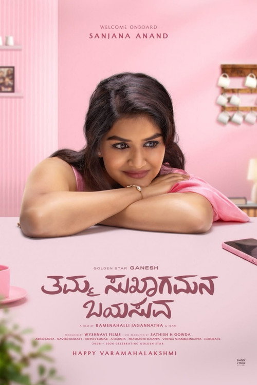 Tamma Sukhagamana Bayasuva still 1