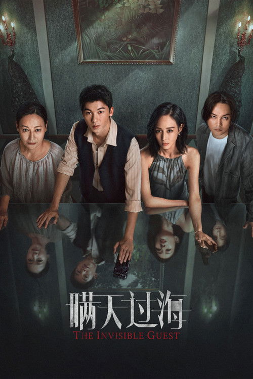 The Invisible Guest poster