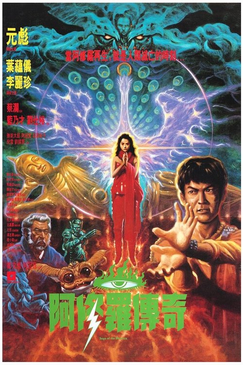 Saga of the Phoenix